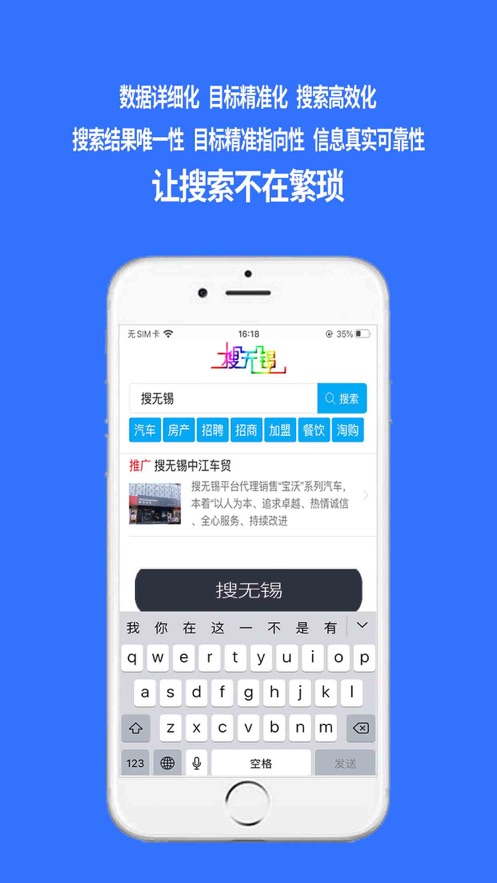 搜无锡app最新版