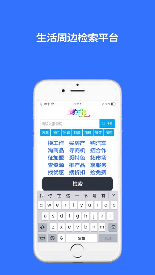 搜无锡app最新版