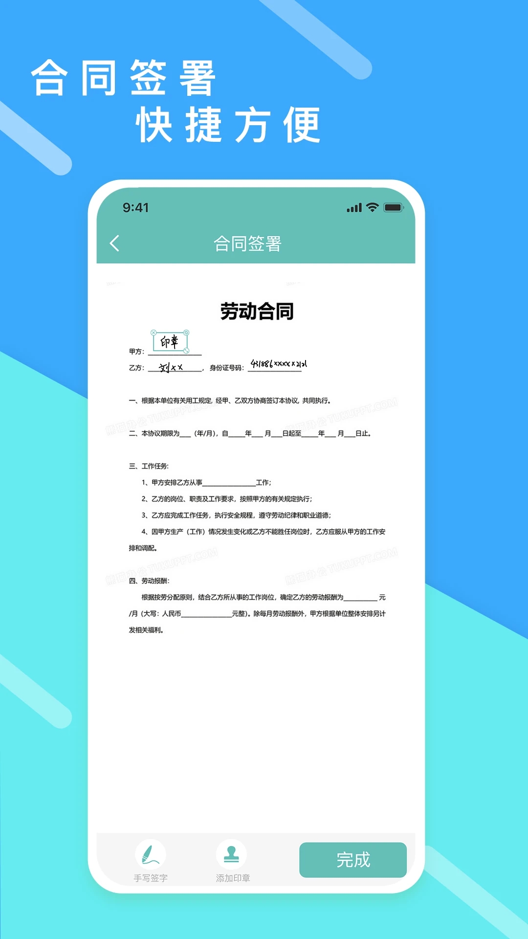 超级报价表app官方版