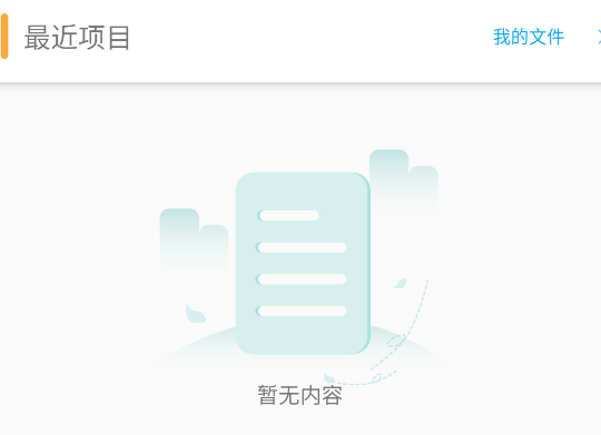 超级报价表app官方版