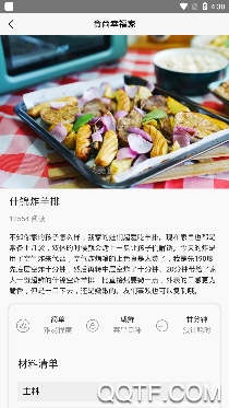 食尚幸福家app手机版