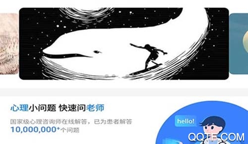 悟见心理app