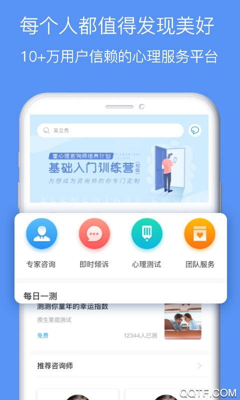 鄞心大健康app手机版