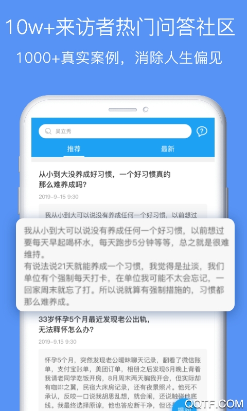 鄞心大健康app手机版