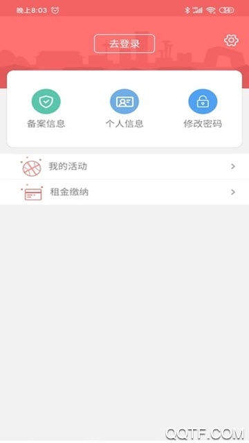 北京保障房客户端app最新版