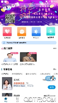 星月心理咨询app免费版