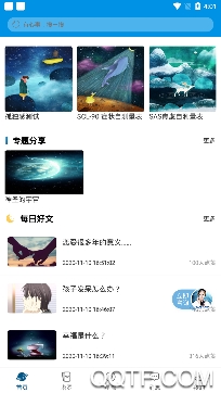 星月心理咨询app免费版