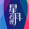 星月心理咨询app免费版