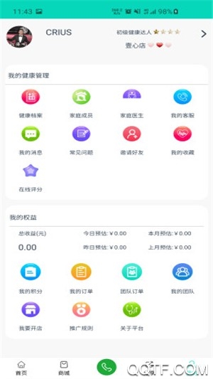 云端易健康app最新版