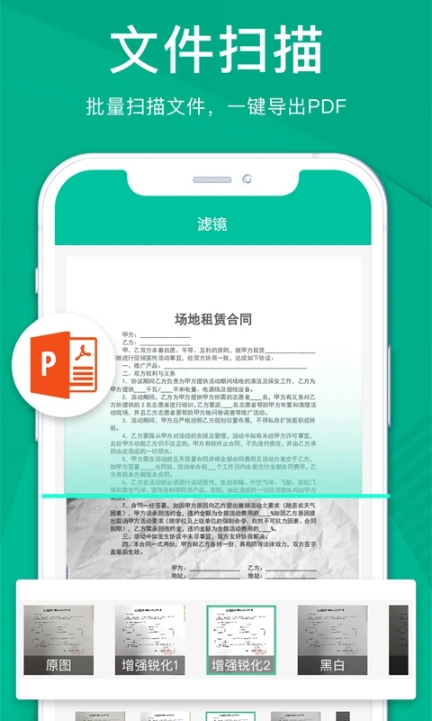 扫描仪全能王app官方版