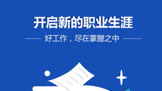 安徽人才网最新招聘信息网手机版