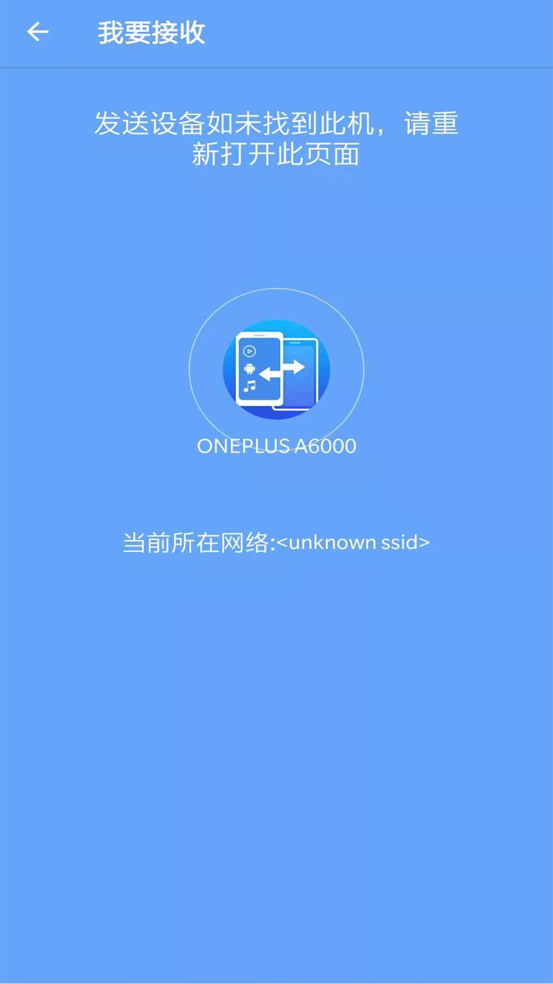 手机搬家克隆app最新版