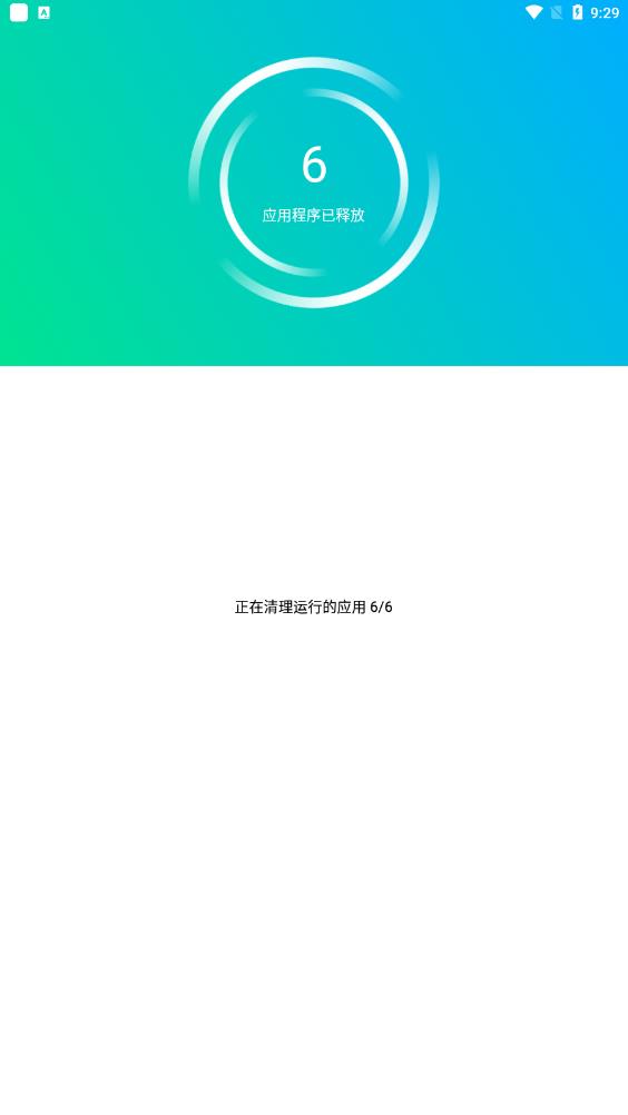 超威清理大师app最新版