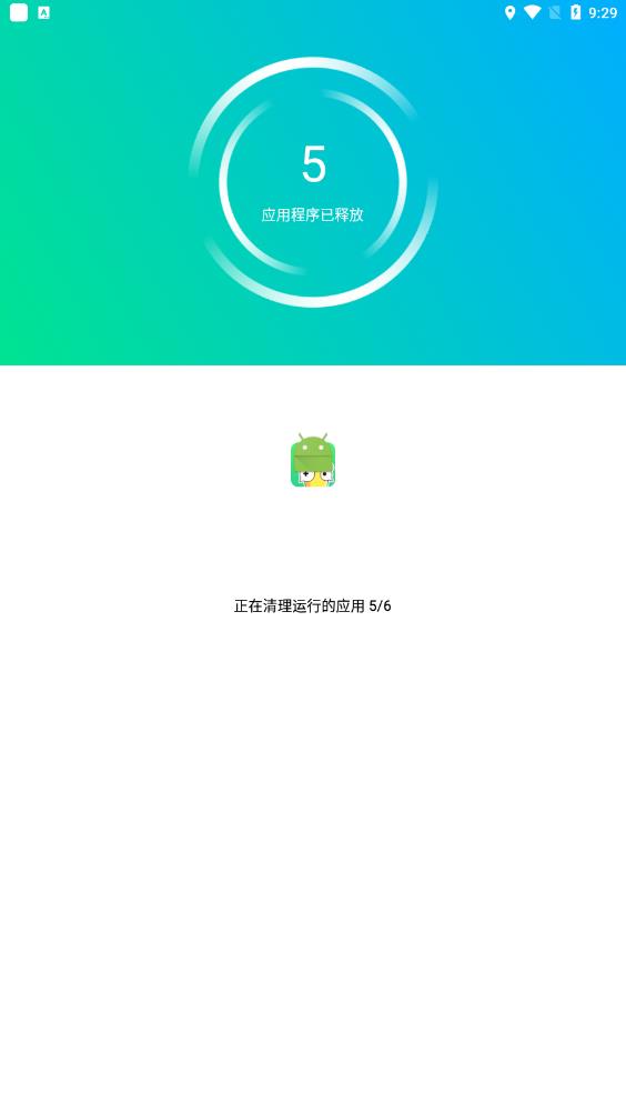 超威清理大师app最新版