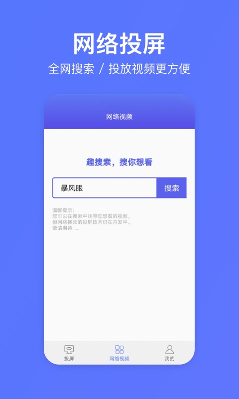 去投屏app免费版