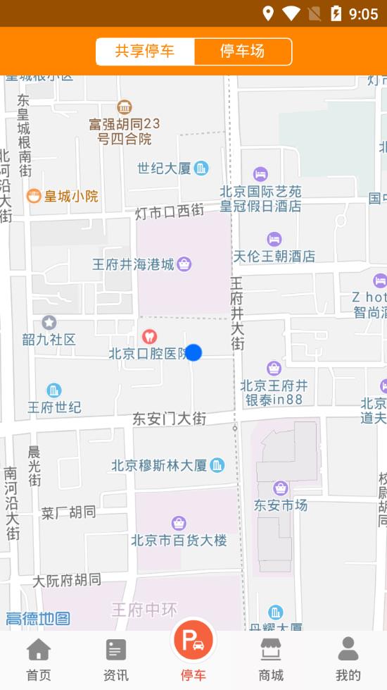 金廊停车app最新版