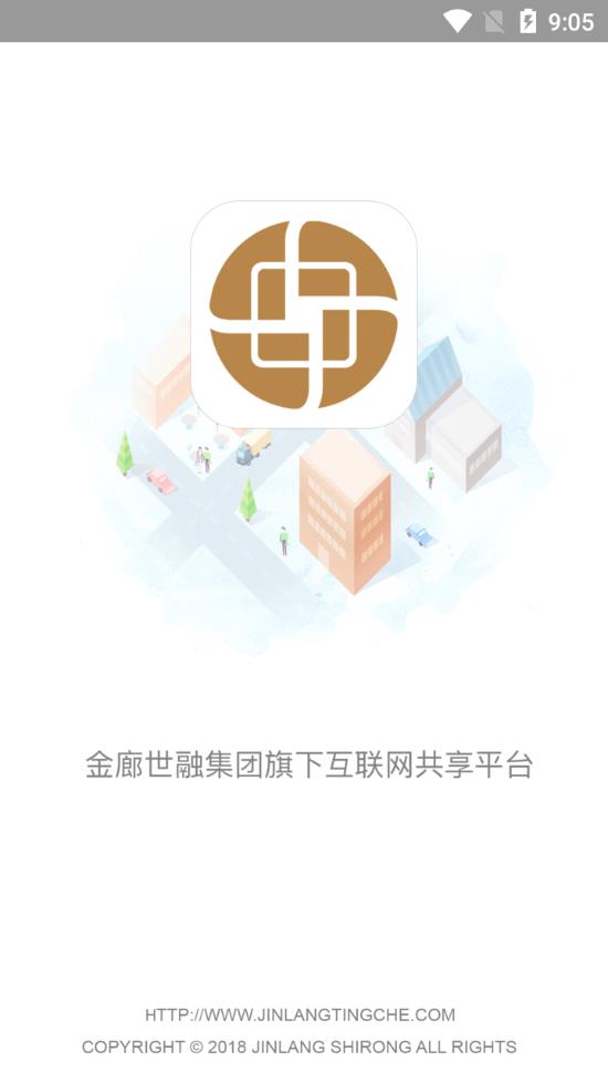 金廊停车app最新版