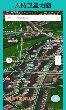 北斗卫星地图导航下载2021新版