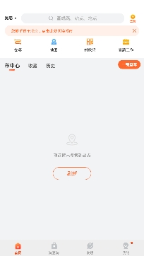 吴忠掌上公交app最新版