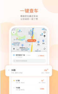 吴忠掌上公交app最新版