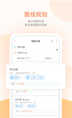 吴忠掌上公交app最新版