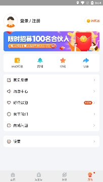 吴忠掌上公交app最新版