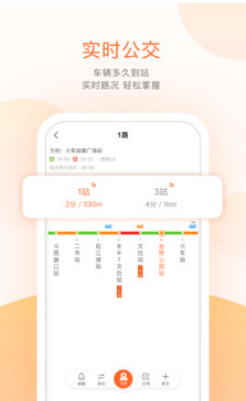 吴忠掌上公交app最新版