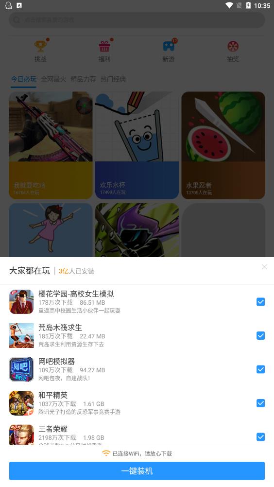 搜狗游戏中心app最新版