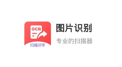 图片识别app最新版