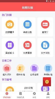 图片识别app最新版