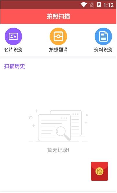 图片识别app最新版