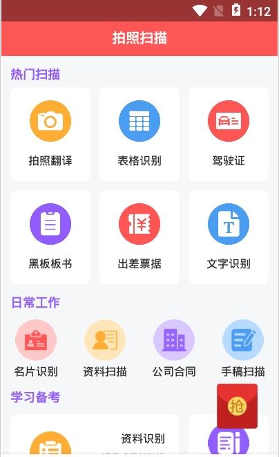 图片识别app最新版