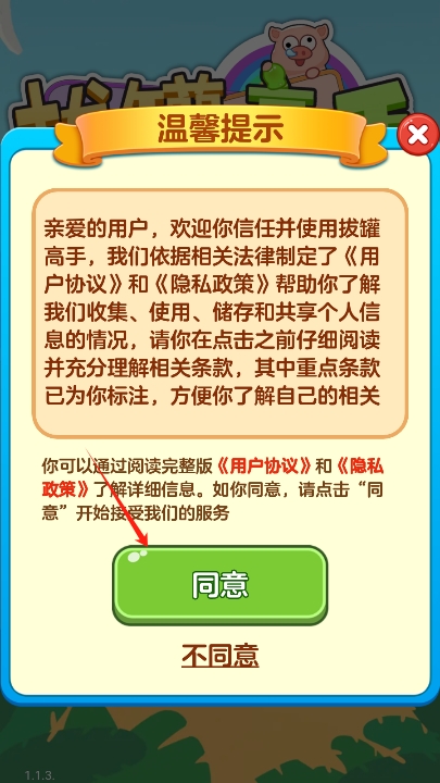 拔罐高手游戏最新安卓版