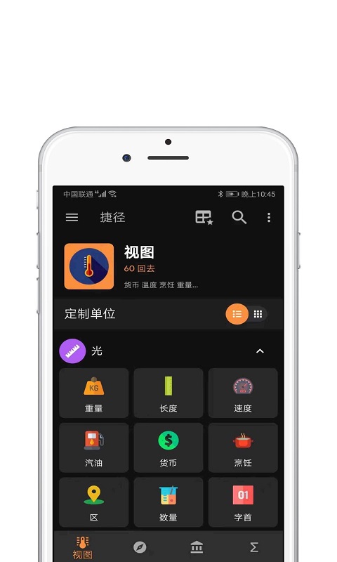 快捷指令库app手机版