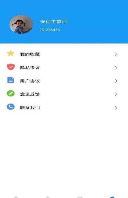 码上公交app安卓版