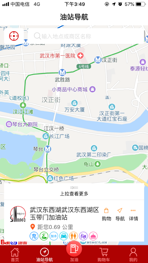 加油湖北手机客户端