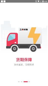 京东工品优选app官方版