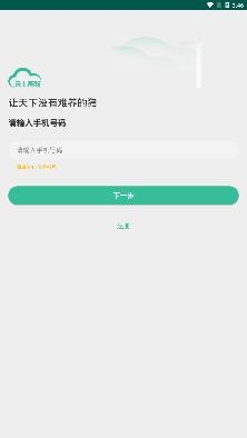 云上畜牧app手机版