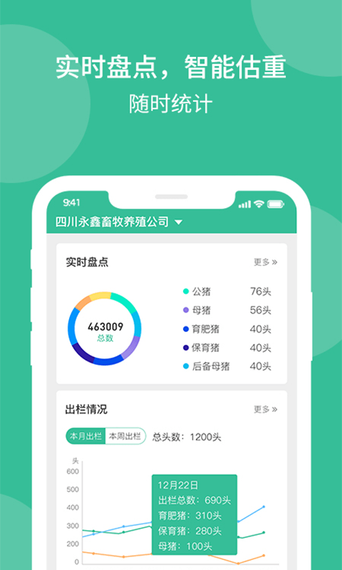 云上畜牧app手机版