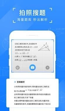 掌门搜题app最新版