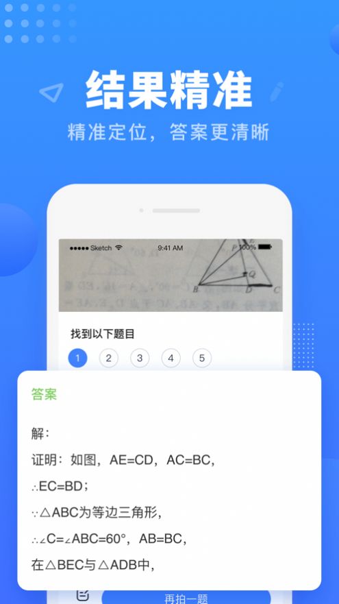 掌门搜题app最新版