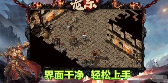 龙东复古官方下载正版