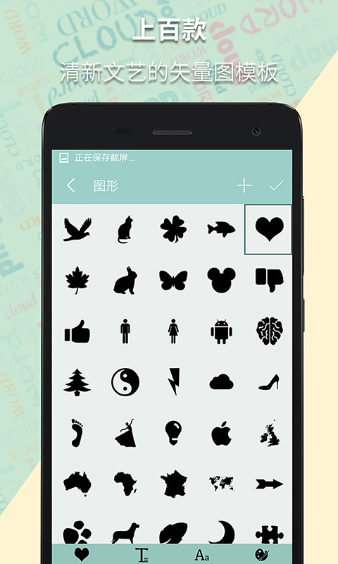 词云图生成器app最新版安卓版下载最新版