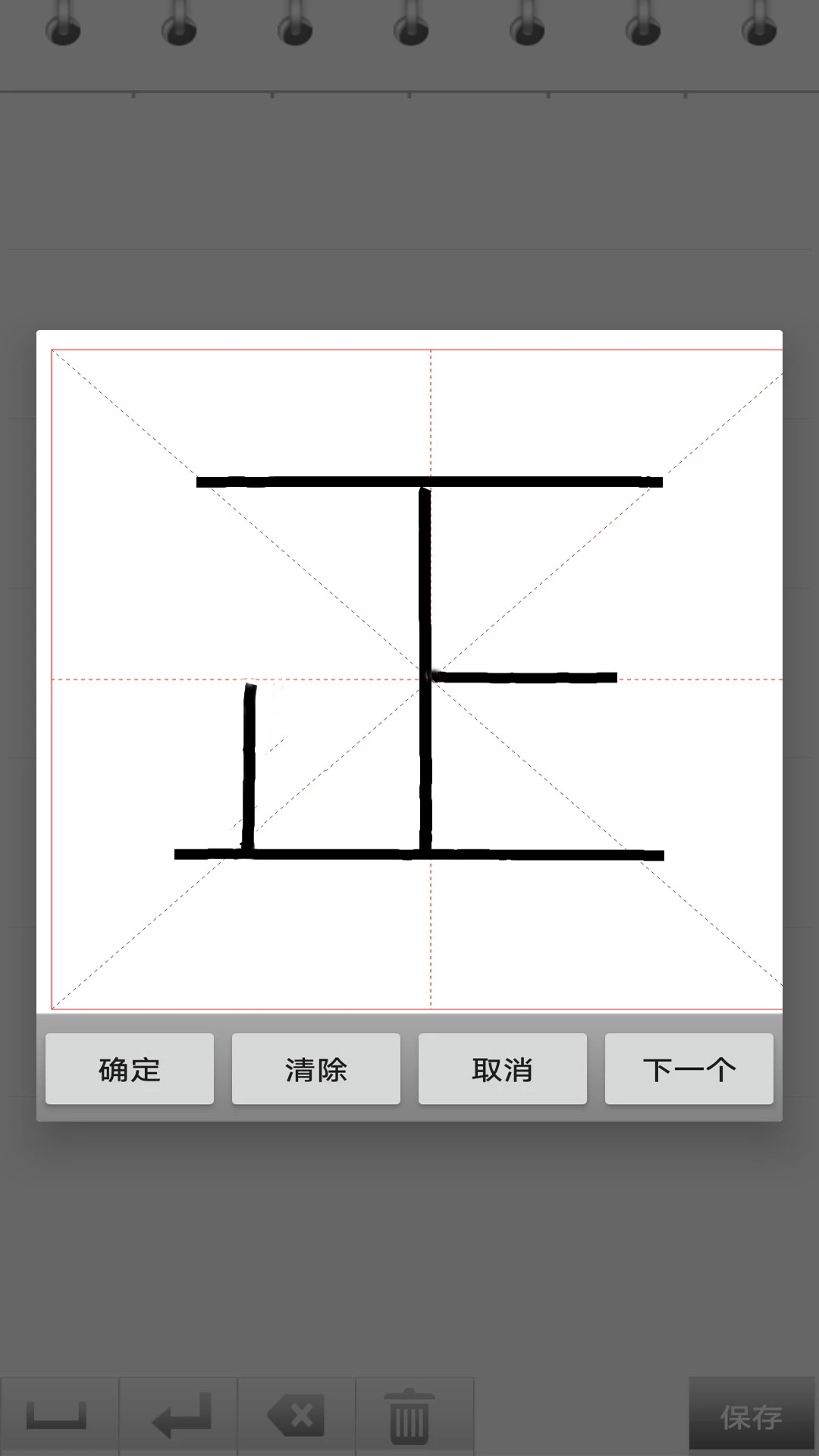 练字书法家app官方版