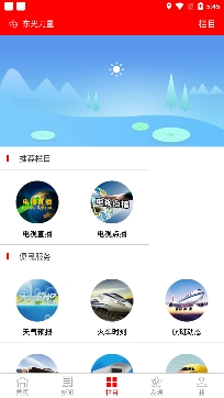 东光力量app最新版