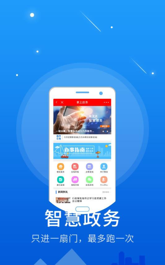 东光力量app最新版