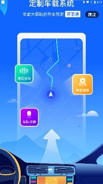 嗨游逸行app安卓版