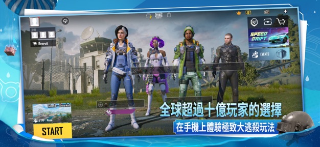 pubg阿尔法直装安装器下载官方最新版