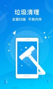 手心清理大师app最新版