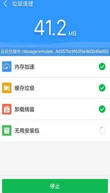 手心清理大师app最新版